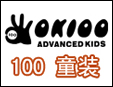 ok100ͯװ