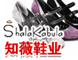 Shalakabula