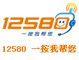 ƶ12580