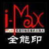 iMAXȫӡ